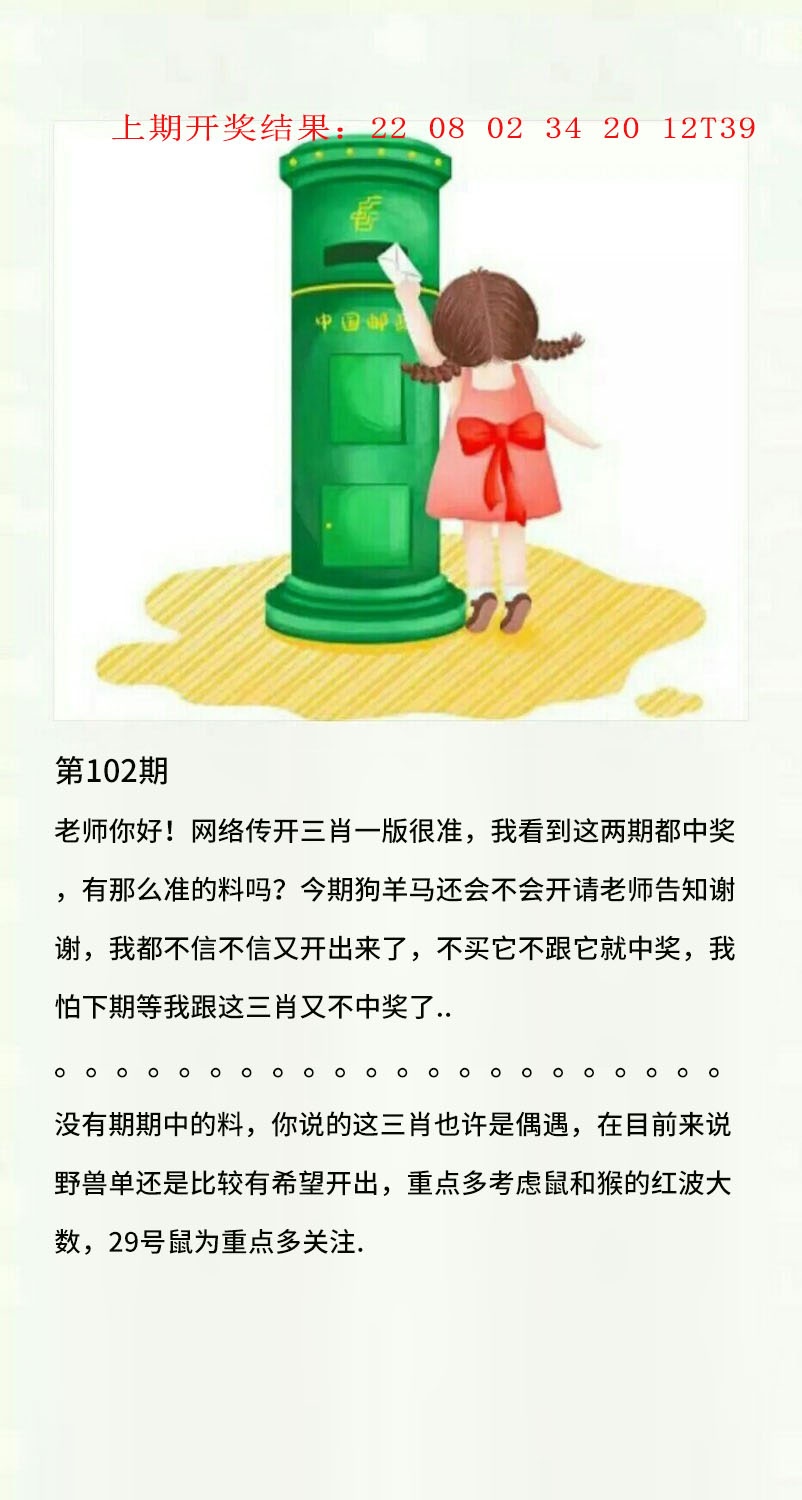 102期澳门黄信A[图]